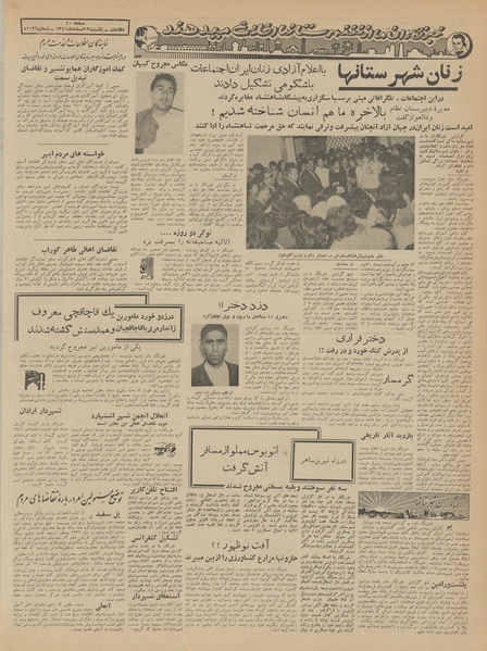 پرونده:Ettelaat13411212.pdf