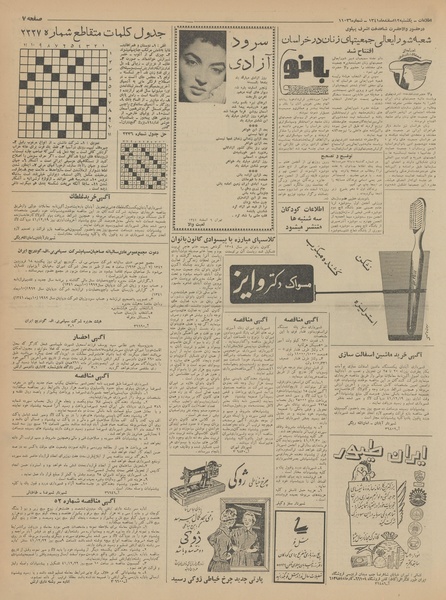 پرونده:Ettelaat13411212.pdf