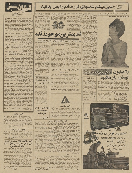 پرونده:Ettelaat13431015.pdf