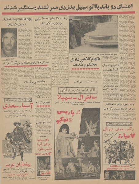 پرونده:Ettelaat13431015.pdf