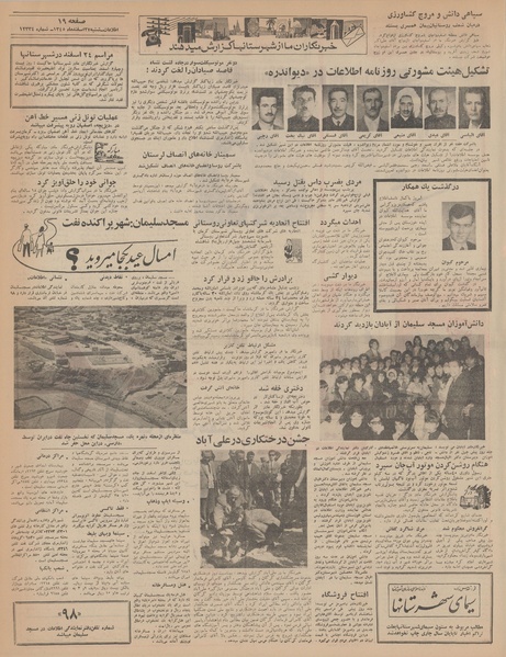 پرونده:Ettelaat13451227.pdf