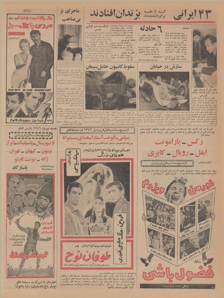 پرونده:Ettelaat13451227.pdf