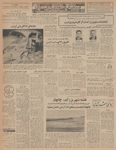 پرونده:Ettelaat13460318.pdf