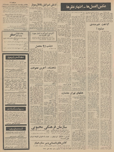 پرونده:Ettelaat13460318.pdf