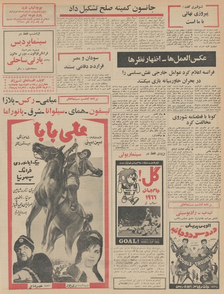 پرونده:Ettelaat13460318.pdf