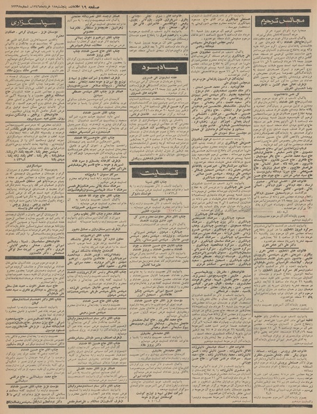 پرونده:Ettelaat13460318.pdf