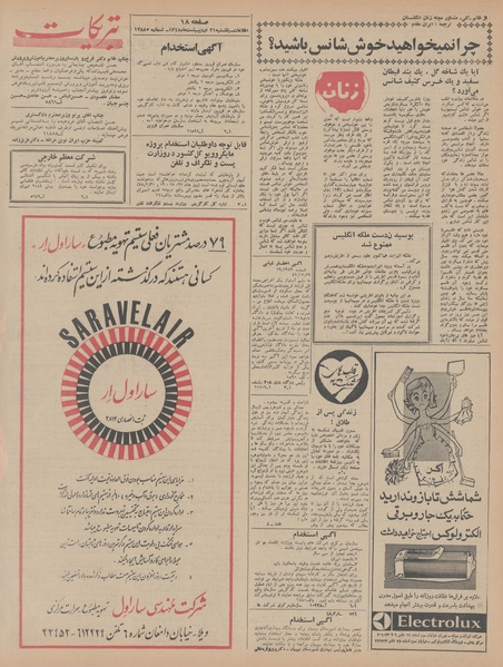 پرونده:Ettelaat13480221.pdf