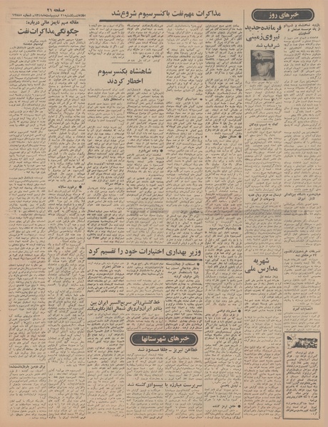 پرونده:Ettelaat13480221.pdf