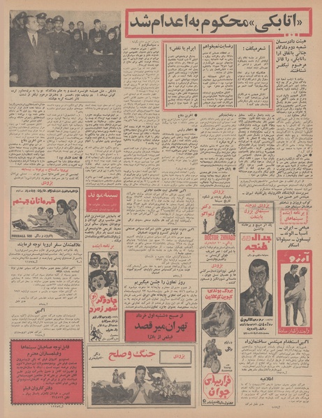 پرونده:Ettelaat13480221.pdf