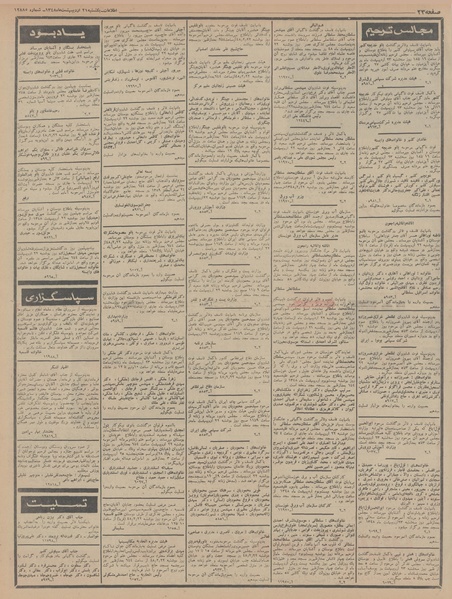 پرونده:Ettelaat13480221.pdf