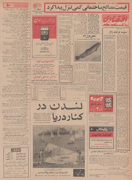 پرونده:Ettelaat13480522.pdf