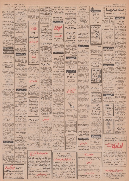 پرونده:Ettelaat13491026.pdf