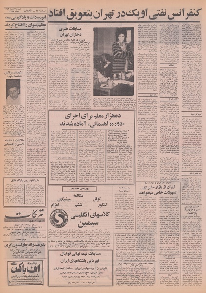 پرونده:Ettelaat13491026.pdf