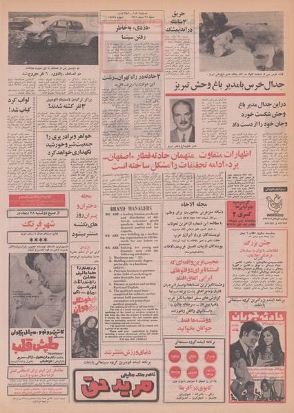 پرونده:Ettelaat13491026.pdf