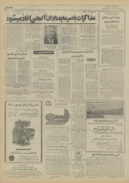 پرونده:Ettelaat13510722.pdf