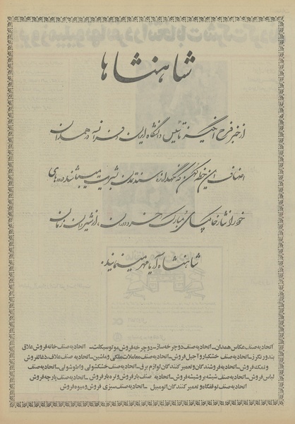 پرونده:Ettelaat13510722.pdf