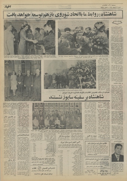 پرونده:Ettelaat13510722.pdf