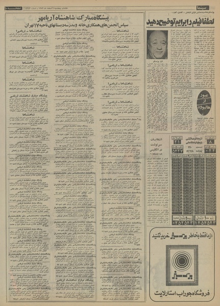 پرونده:Ettelaat13521209.pdf