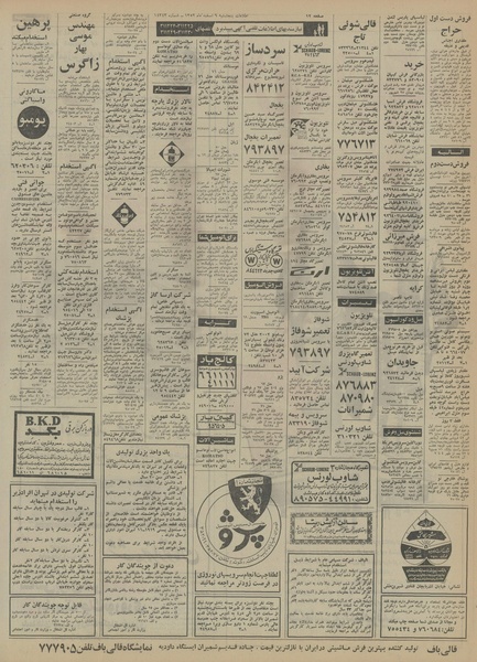 پرونده:Ettelaat13521209.pdf