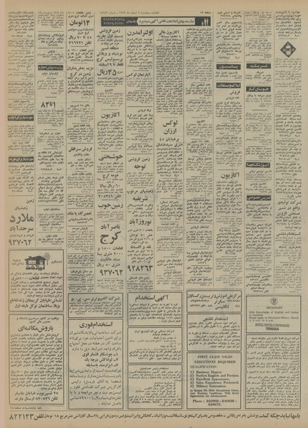 پرونده:Ettelaat13521209.pdf