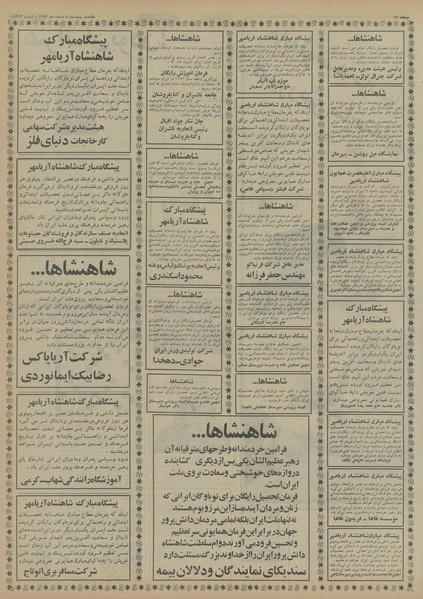 پرونده:Ettelaat13521209.pdf