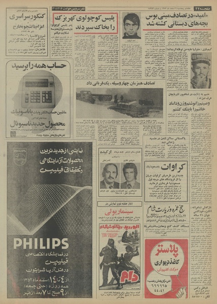 پرونده:Ettelaat13521209.pdf