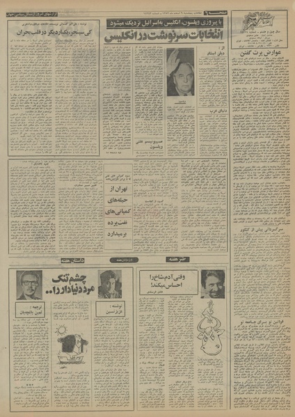 پرونده:Ettelaat13521209.pdf