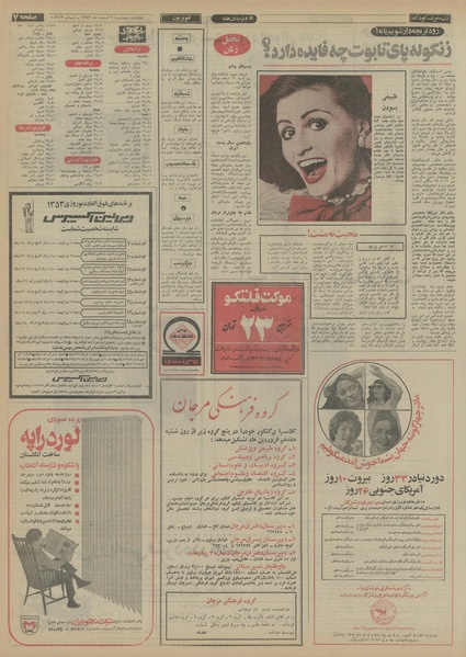 پرونده:Ettelaat13521209.pdf