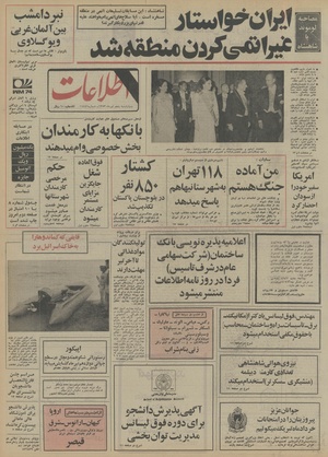 Ettelaat13530405.pdf