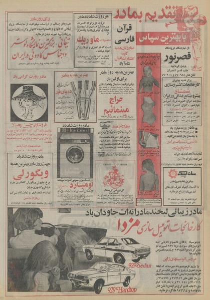 پرونده:Ettelaat13530921.pdf