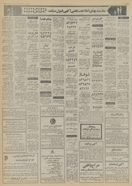 پرونده:Ettelaat13530921.pdf