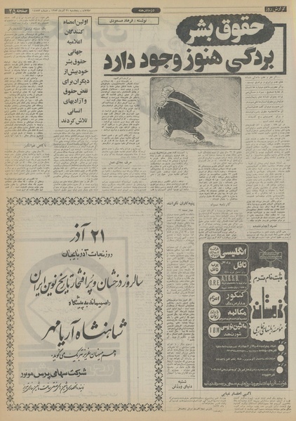 پرونده:Ettelaat13530921.pdf