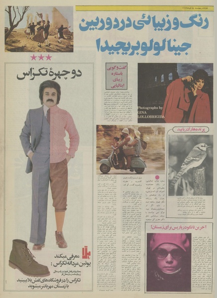 پرونده:Ettelaat13530921.pdf