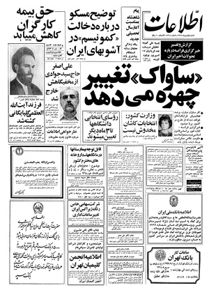 Ettelaat13570701.pdf