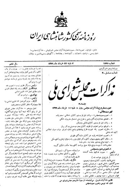 پرونده:Moz16 30.pdf