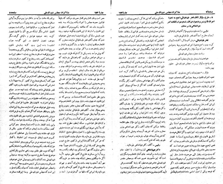 پرونده:Moz 21 173.pdf