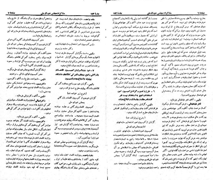 پرونده:Moz 21 173.pdf