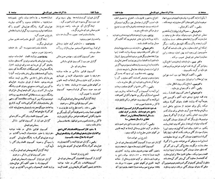 پرونده:Moz 21 173.pdf