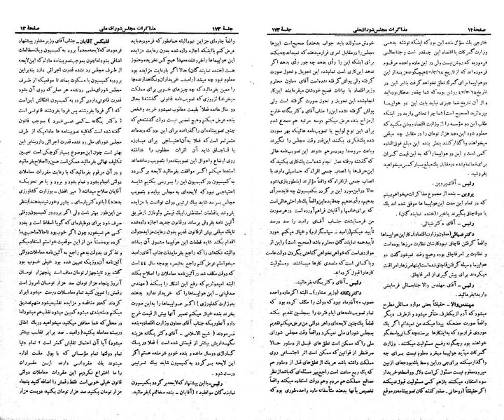 پرونده:Moz 21 173.pdf