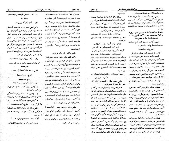 پرونده:Moz 21 173.pdf