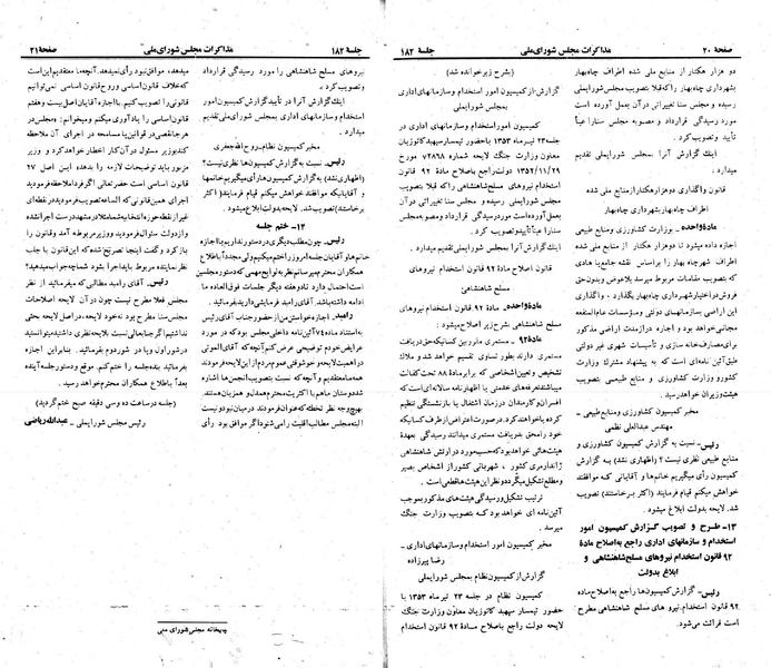 پرونده:Moz 23 182.pdf