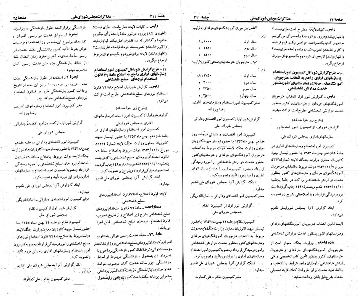 پرونده:Moz 23 211.pdf