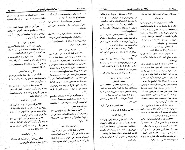 پرونده:Moz 23 211.pdf