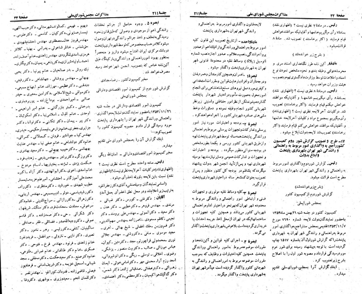 پرونده:Moz 23 211.pdf