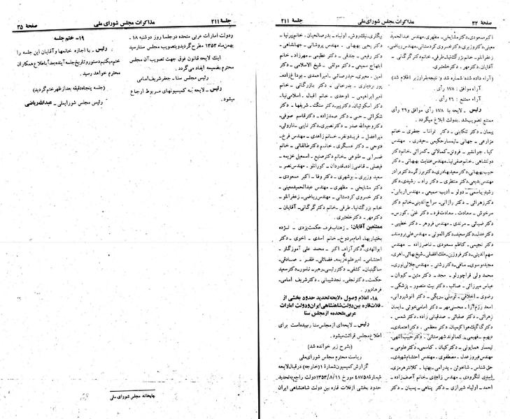 پرونده:Moz 23 211.pdf