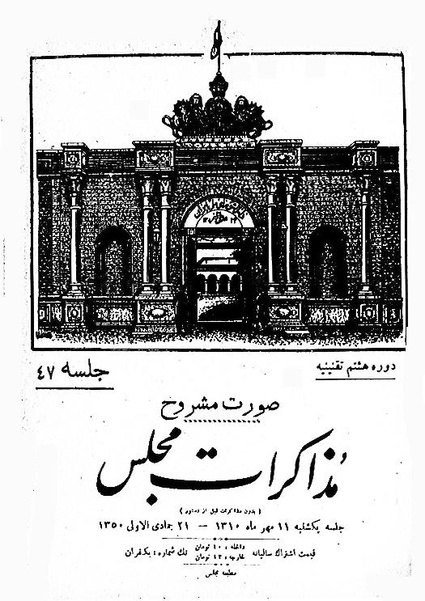 پرونده:Moz 8 47.pdf