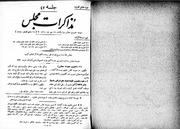 → صفحهٔ قبلی