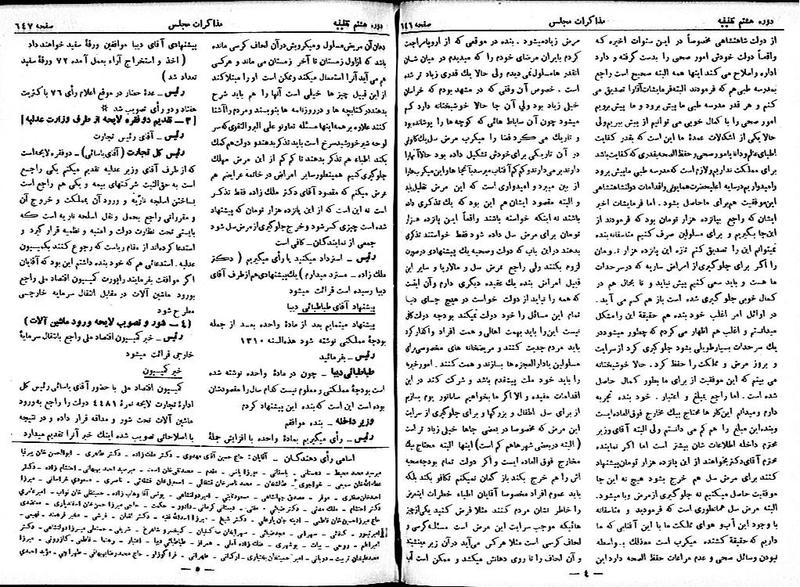 پرونده:Moz 8 47.pdf