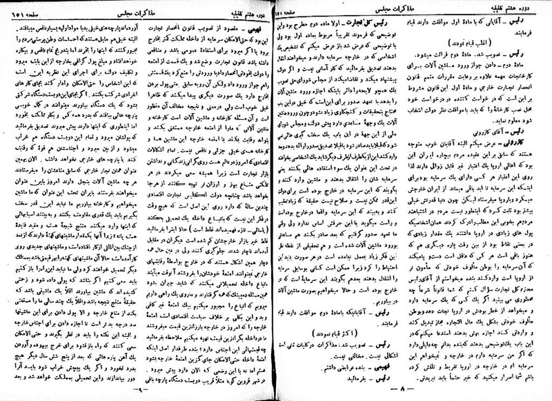 پرونده:Moz 8 47.pdf