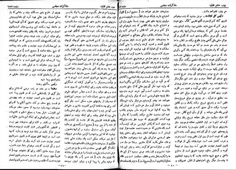پرونده:Moz 8 47.pdf